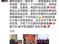 刘国梁任乒协主席后更新状态:赢不狂,输不慌,陪国乒,战东京!