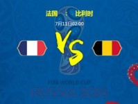法国vs比利时谁厉害 世界排名实力对比哪队比较强