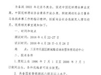 中国花滑队面向全社会海选双人滑 为备战2022年冬奥会