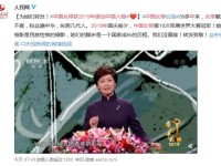 中国女排获2019年感动中国人物 十大人物事迹颁奖词完整版 