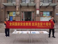 2025年全国 安全宣传咨询日 主场活动在河南郑州举行 河南省