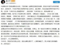 棋圣聂卫平和金庸什么关系?金庸先生走后各界人士发微博悼念