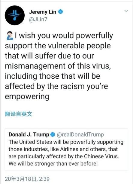 林书豪怒怼特朗普反华言论 林书豪回击特朗普说了啥