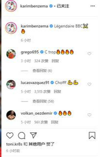 本泽马晒照怀念BBC组合在皇马那些年 与C罗贝尔比赛