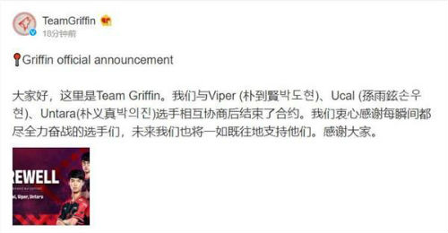grf选手离队怎么回事 GRF哪些选手离队背后原因揭秘
