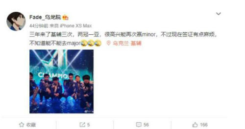 Aster夺冠晋级洛杉矶Major 但aster战队遇到签证问题