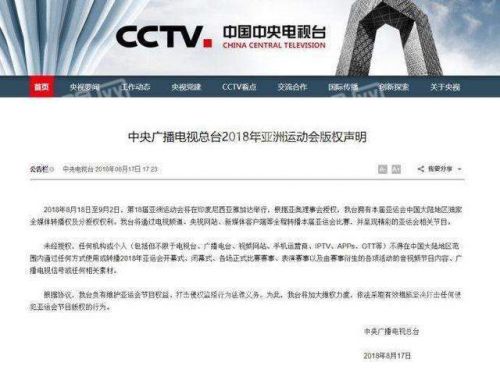 2018亚运会电竞LOL比赛在哪里看 英雄联盟直播观看地址