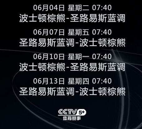 nhl总决赛2019时间表第四场蓝调棕熊视频直播+数据分析