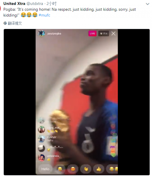 博格巴忘情庆祝喊出It's coming home 然后疯狂道歉