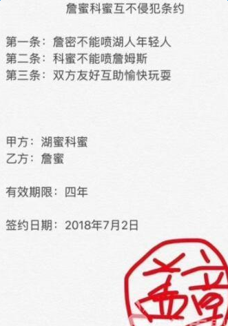 NBA七二事件是指什么 NBA七二事件是啥梗和意思介绍
