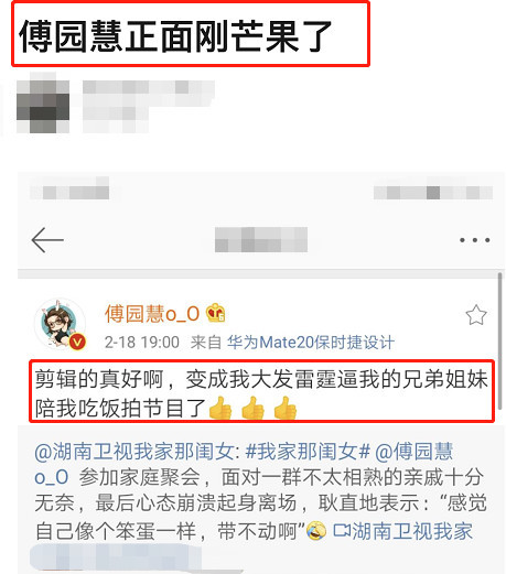 发飙被批没教养!傅园慧炮轰节目组:剪辑的真好啊