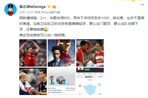 看呆!泰达官宣拜仁名宿加盟 年薪800万签2+1合同