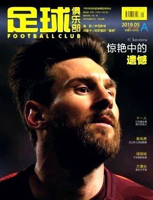 25年足球俱乐部休刊,球迷感慨:都是青春回忆啊