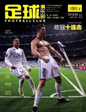 25年足球俱乐部休刊,球迷感慨:都是青春回忆啊