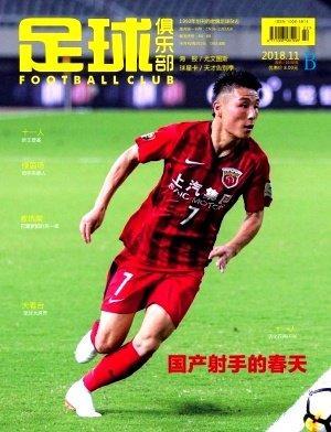 25年足球俱乐部休刊,球迷感慨:都是青春回忆啊