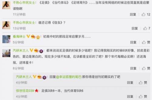 25年足球俱乐部休刊,球迷感慨:都是青春回忆啊