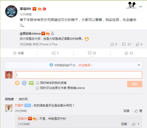 贝尔加盟中超可能性极大 贝尔去中超哪支球队