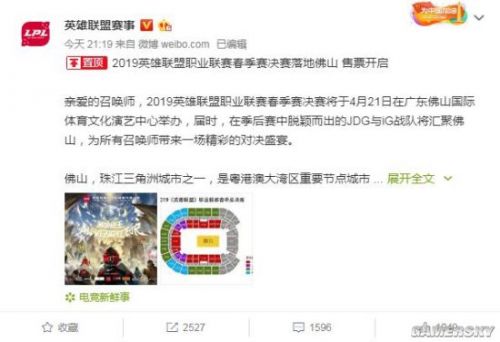 英雄联盟lpl春季赛决赛视频直播开始时间+门票购买攻略