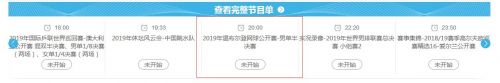2019温网直播德约科维奇对阵阿古特半决赛视频比赛预测