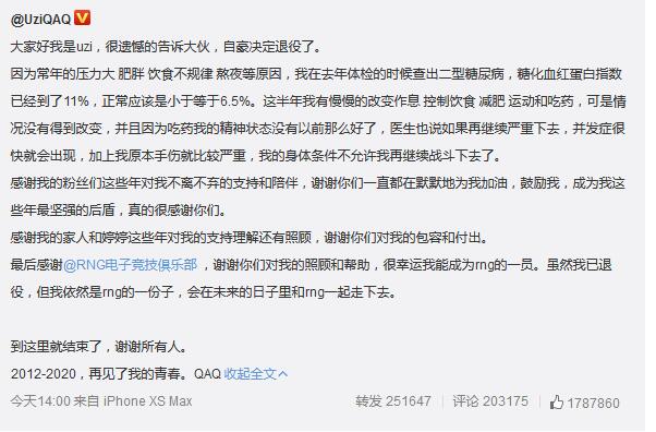 uzi退役原因曝光 Uzi职业生涯数据记录荣誉盘点