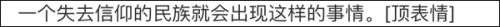 邓亚萍谈10年前毕业下跪门:没跪教皇 是学院领导