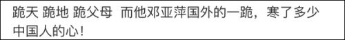 邓亚萍谈10年前毕业下跪门:没跪教皇 是学院领导