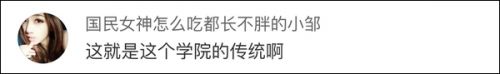 邓亚萍谈10年前毕业下跪门:没跪教皇 是学院领导