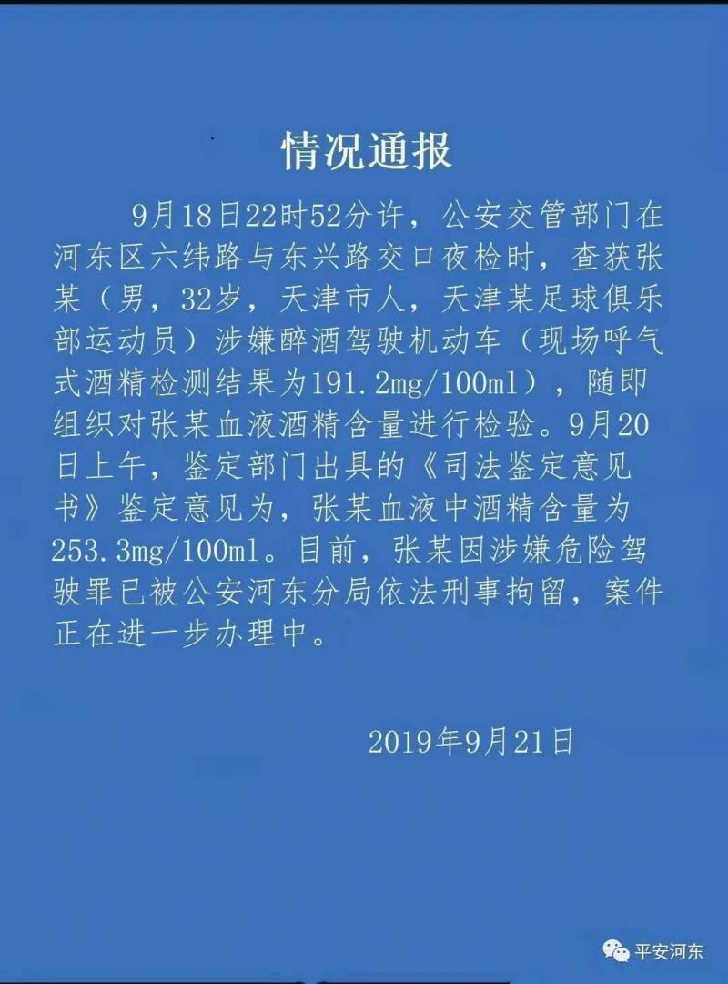 平安河东