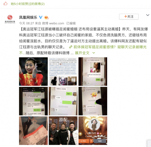 实锤来了?原配身份曝光 肤白貌美是世界冠军恩师 点赞江钰源小三事件