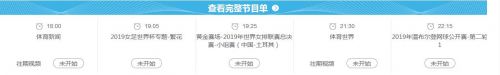 中国女排对阵土耳其比赛直播视频 女排联赛中国vs土耳其时间直播地址