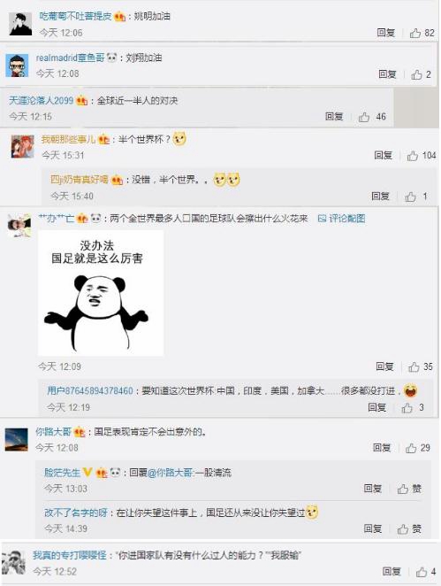 印度国家队10月份约战国足 印网友的评论亮了