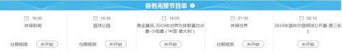 中国女排意大利女排比赛视频直播 世联赛2019决赛4强录像