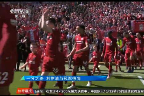曼城卫冕英超冠军4-1逆转布莱顿 利物浦1分之差获亚军
