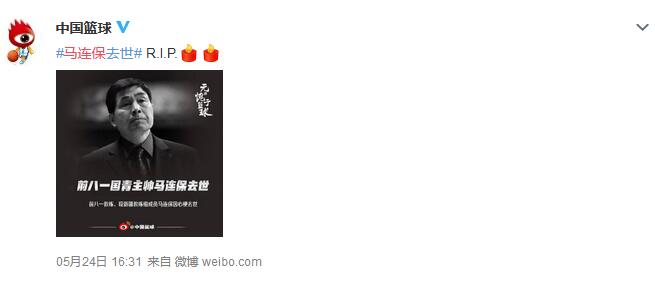 马连保去世生前资料 前八一国青主帅马连保因心梗逝世