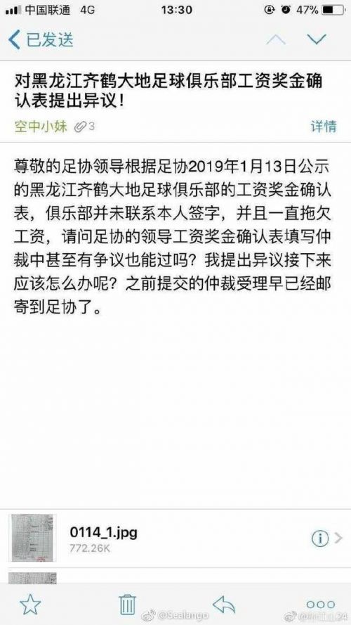 乱像!中冠球员就工资表提出异议,仍有球队欠薪