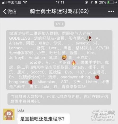 勇士骑士微信对骂群是什么梗 勇士骑士微信对骂群是什么意思 勇士骑士微信对骂群是什么梗 勇士骑士微信对骂群是什么意思