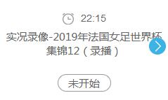 中国女足西班牙女足比赛时间+视频直播实况录像观看
