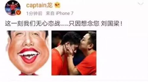 刘国梁的乒乓人生:中国第一个大满贯 曾因兴奋剂想自杀