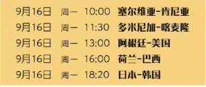 微信截图_20190915213412