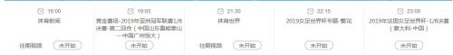 中国女足对阵意大利时间+直播视频入口地址 比赛分析前瞻