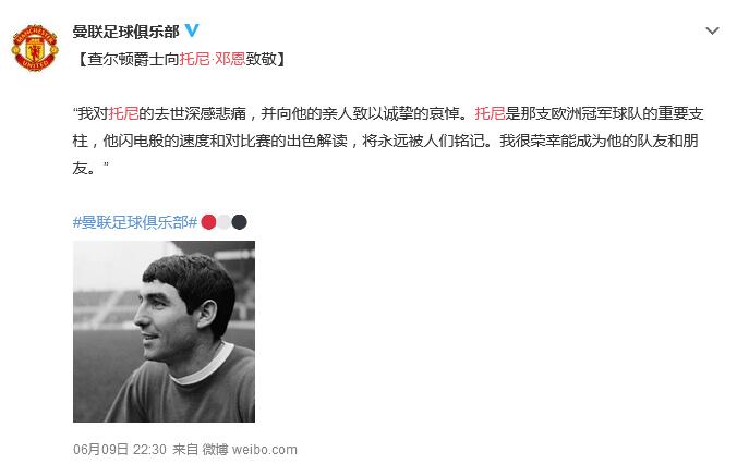 曼联传奇边后卫托尼邓恩去世 资料职业生涯荣誉回顾