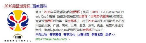 2019男篮世界杯分组赛程 美国队赛程比赛城市时间介绍