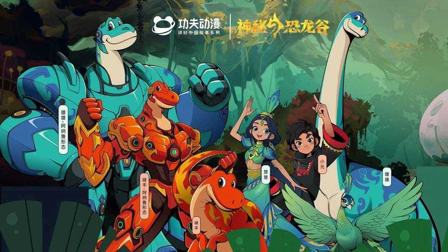 2017什么最稀奇？恐龙谷奇炫梦幻黑科技！