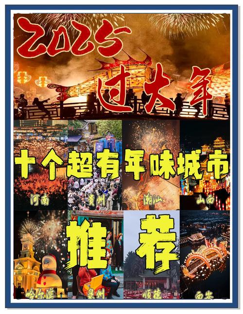 “到春城·过春节”新春贺岁 掀起文化旅游新高潮