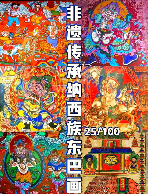 东巴文化：古纳西的文明传承