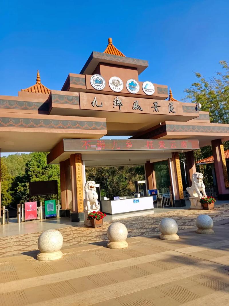 九乡风景区2017新起点再出发