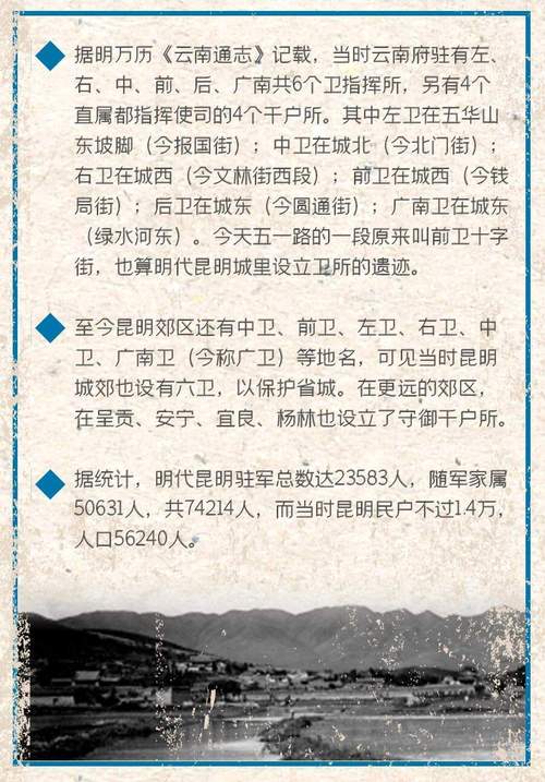 云南地名的来历