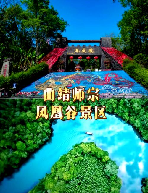 师宗县自驾攻略