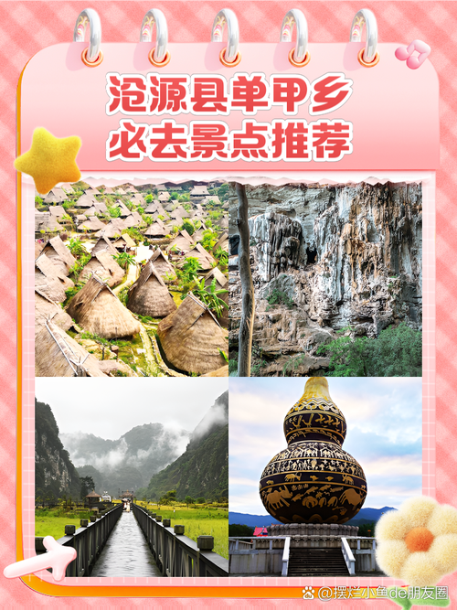沧源县自驾攻略