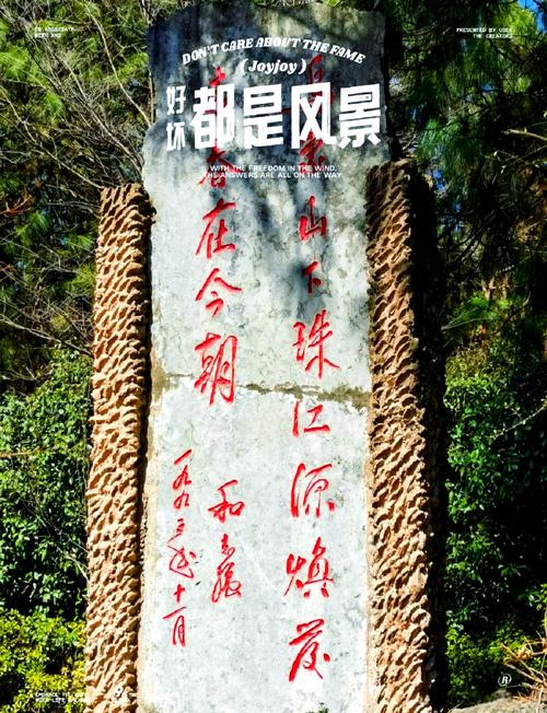 珠江之源，爨乡福地